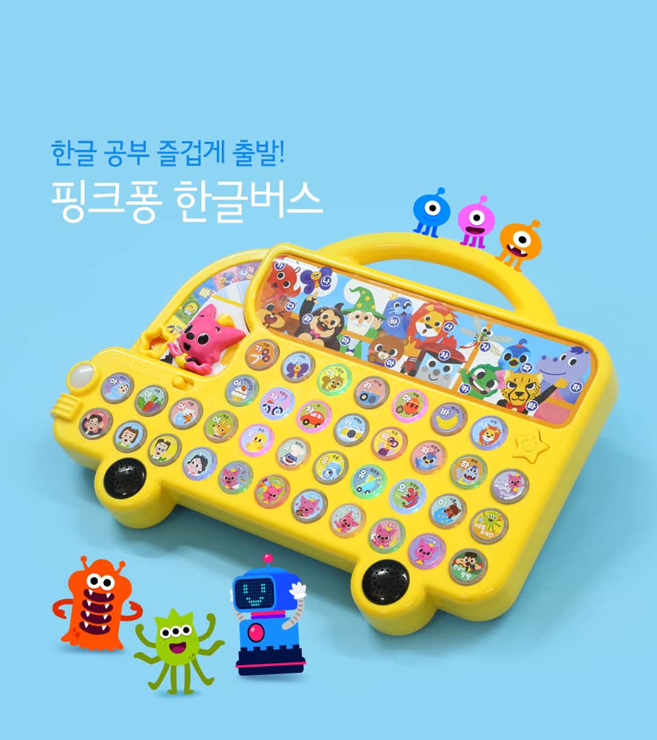 핑크퐁 한글버스