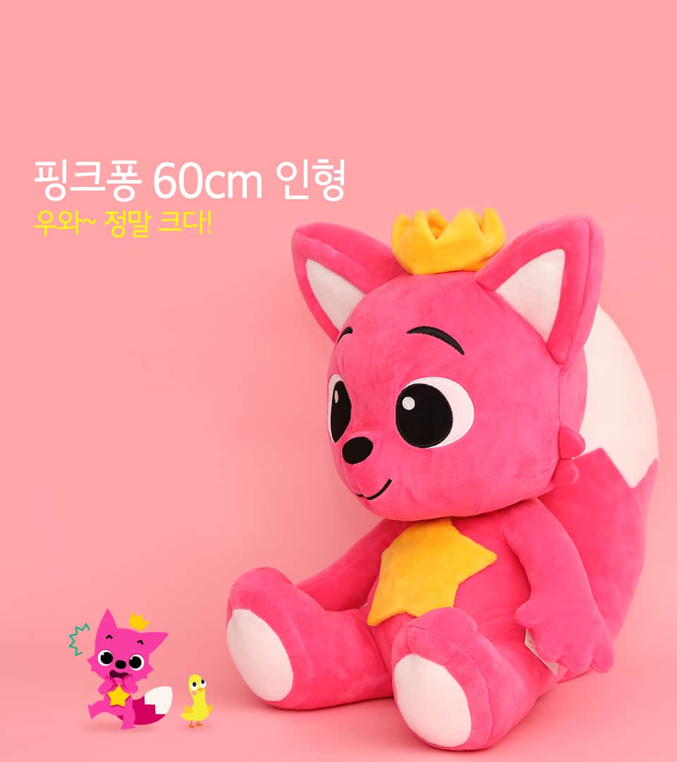 핑크퐁인형