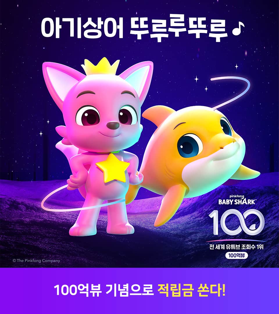 100억뷰