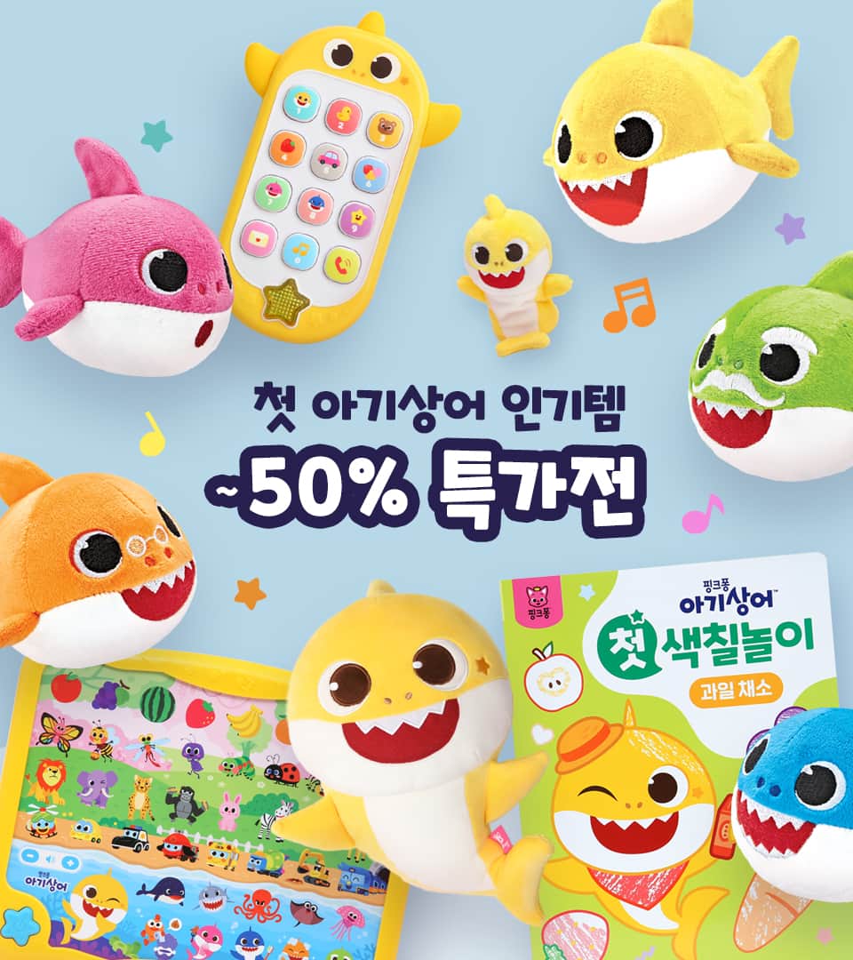 주말특가이벤트