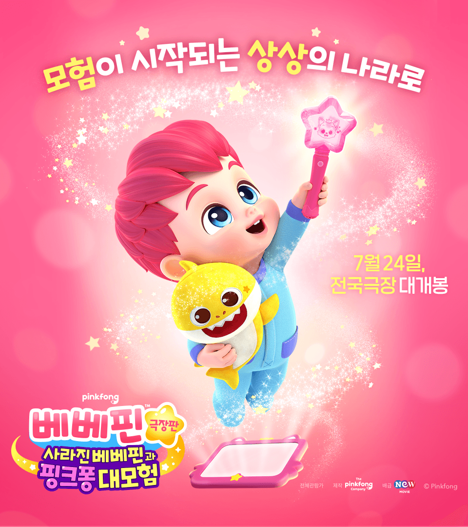극장판
