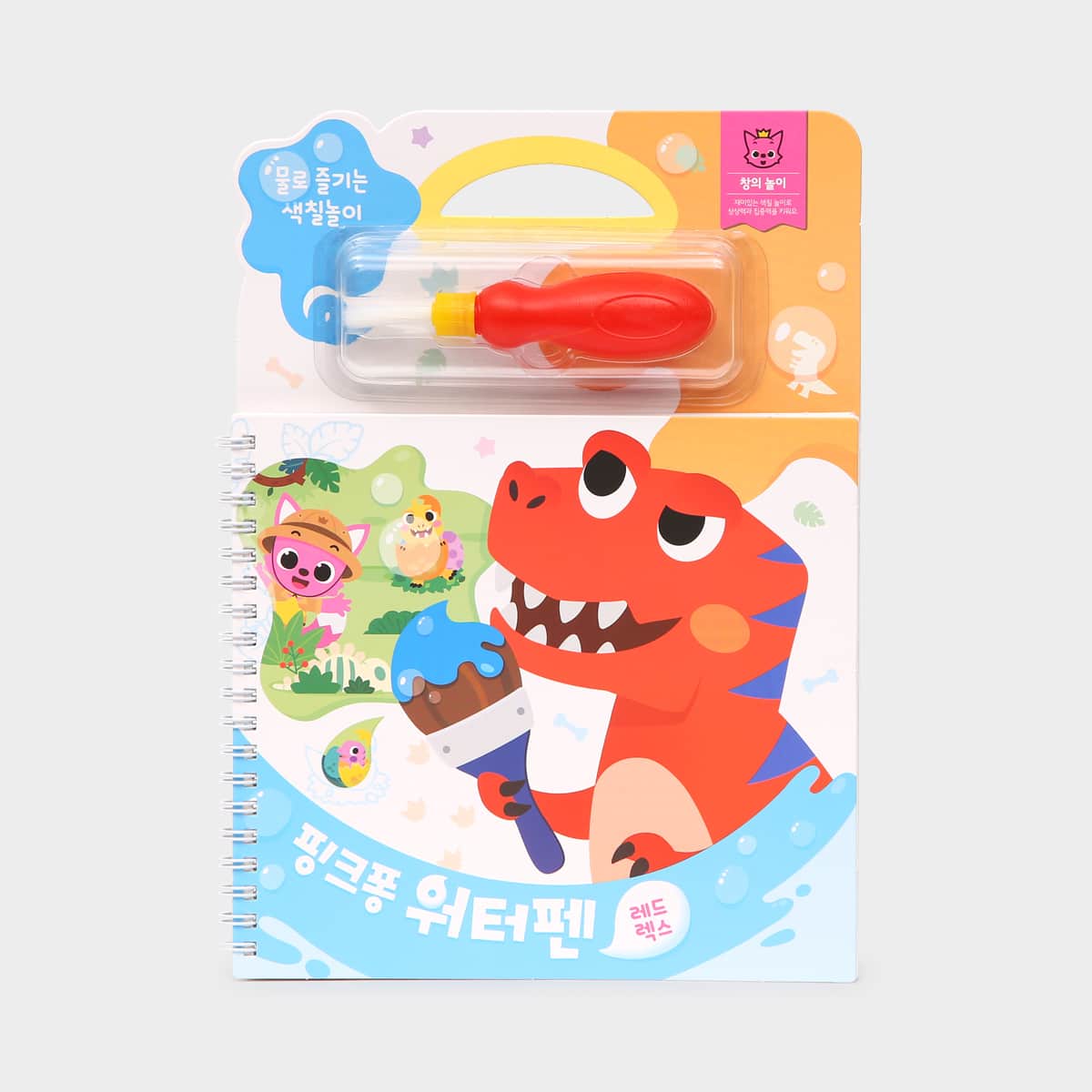 레드렉스 워터펜